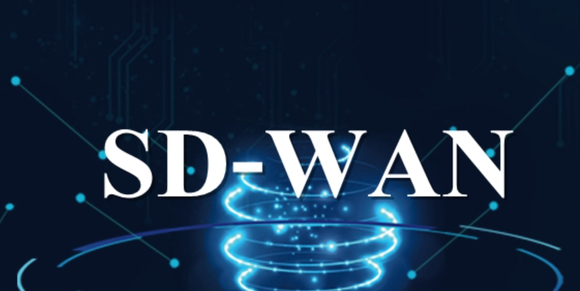 SD-WAN技术的奇妙之处，感受SD-WAN传送高效连接的秘密