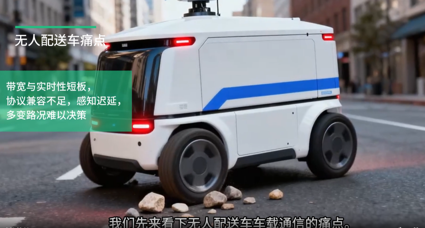 SV900-5G车载网关无人配送车通信解决方案