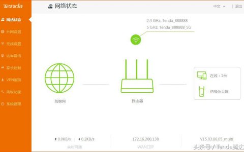 192.168.0.1 登陆页面腾达(http://192.168.1.1官网)