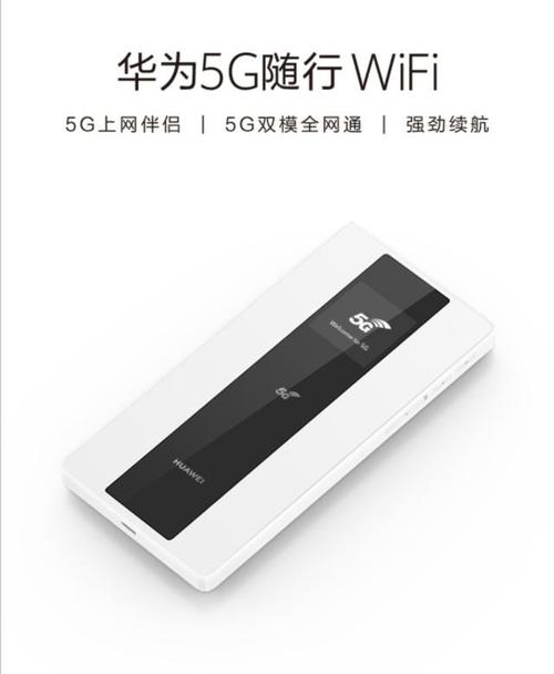随身wifi十大排名(随身wifi套餐价格表2023)