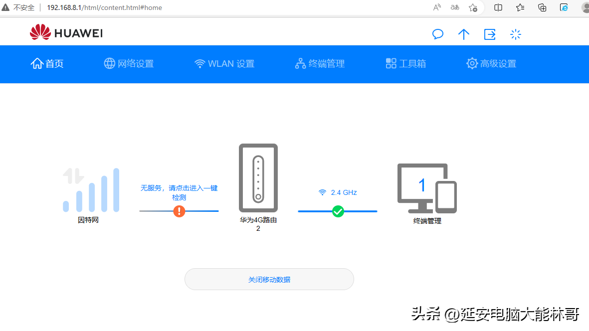 G路由器拆解-你见过吗？"