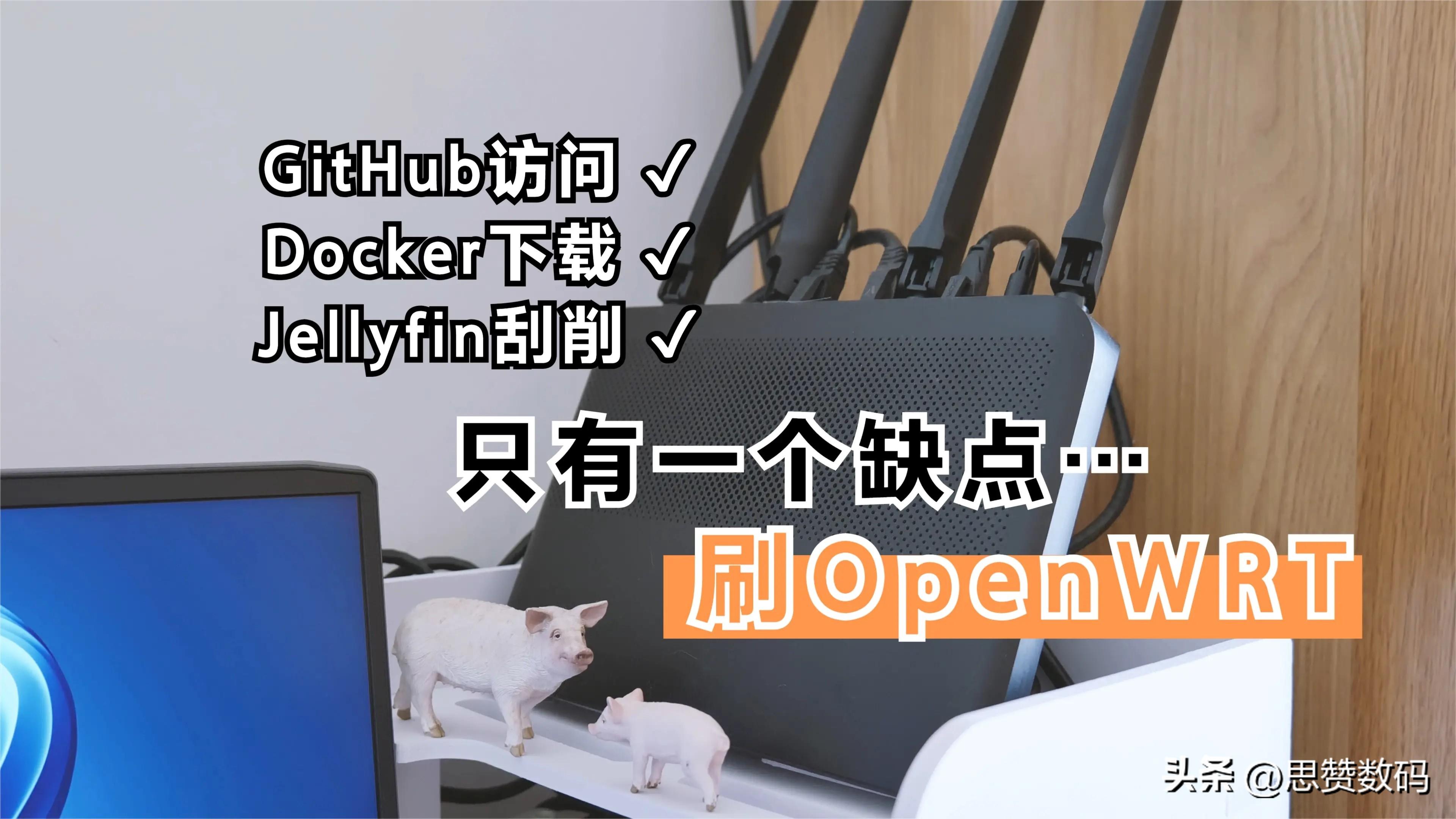 路由器刷openwrt教程(OpenWRT解决docker无法连接 影视搜刮等问题)