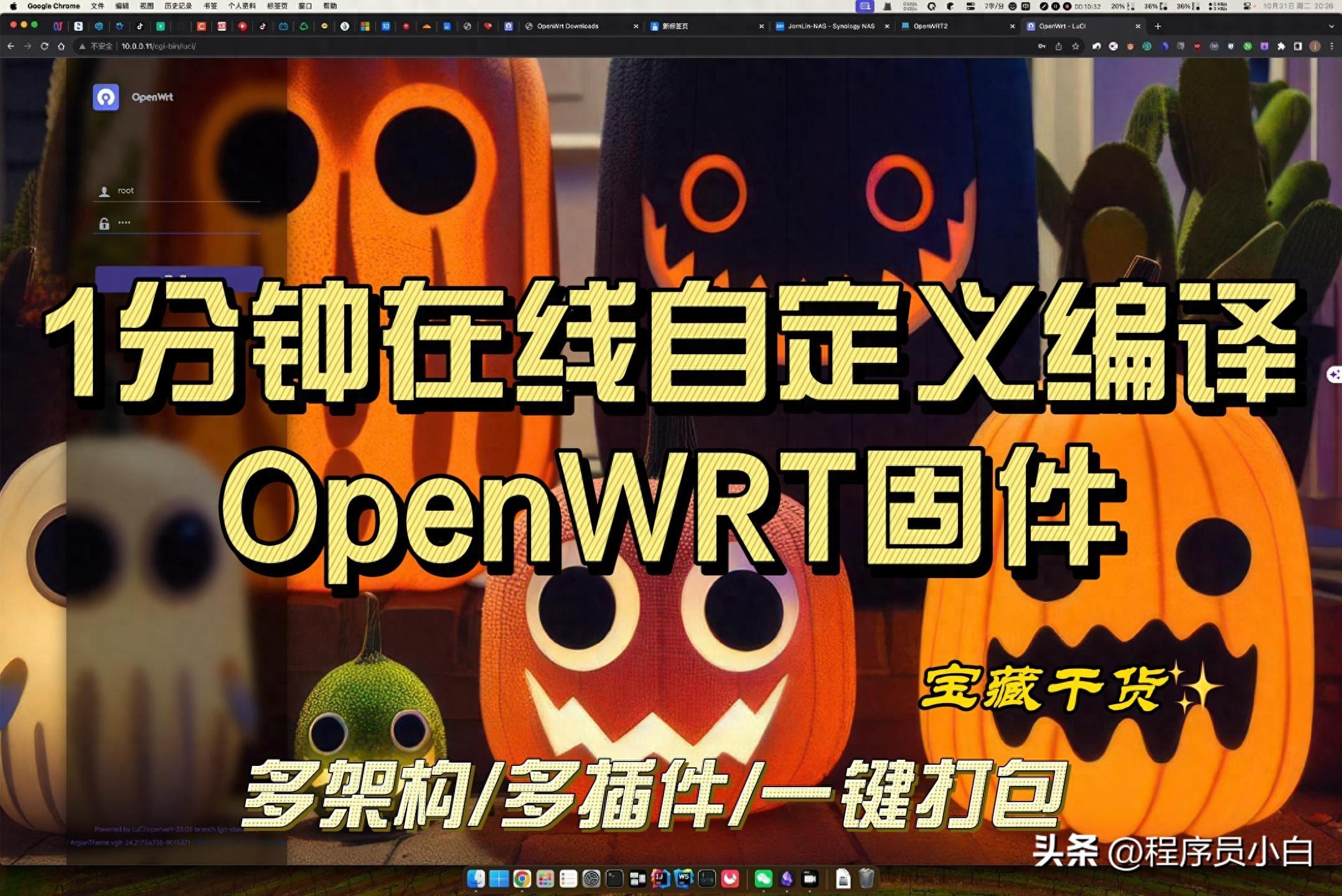 openwrt固件下载地址(软路由固件大全)