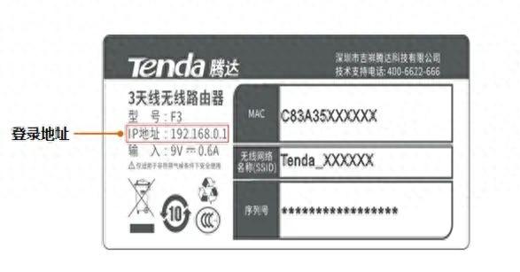 Tenda路由器设置方法（输入tendawifi.com或192.168.0.1）