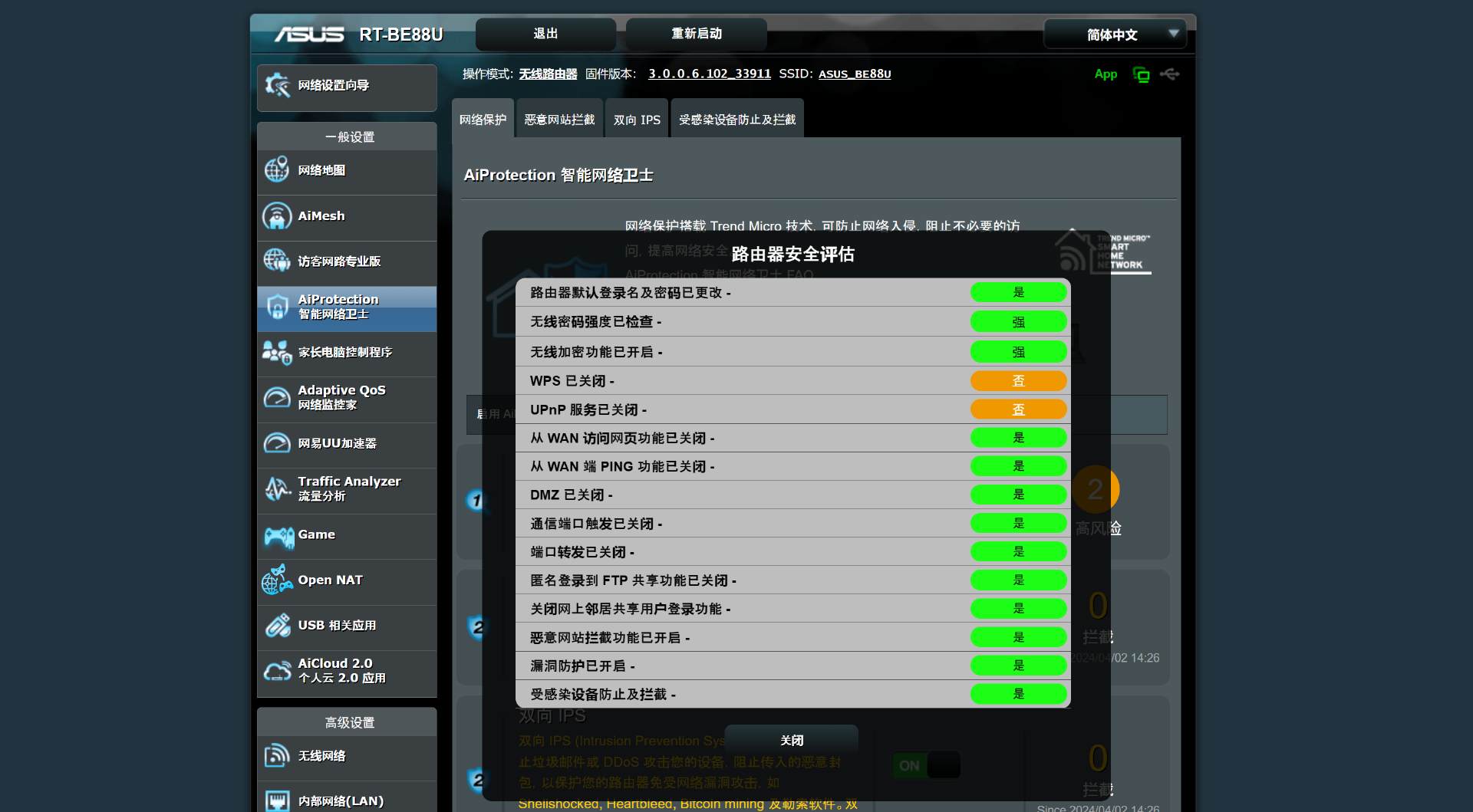 无线路由器-网关-dtu