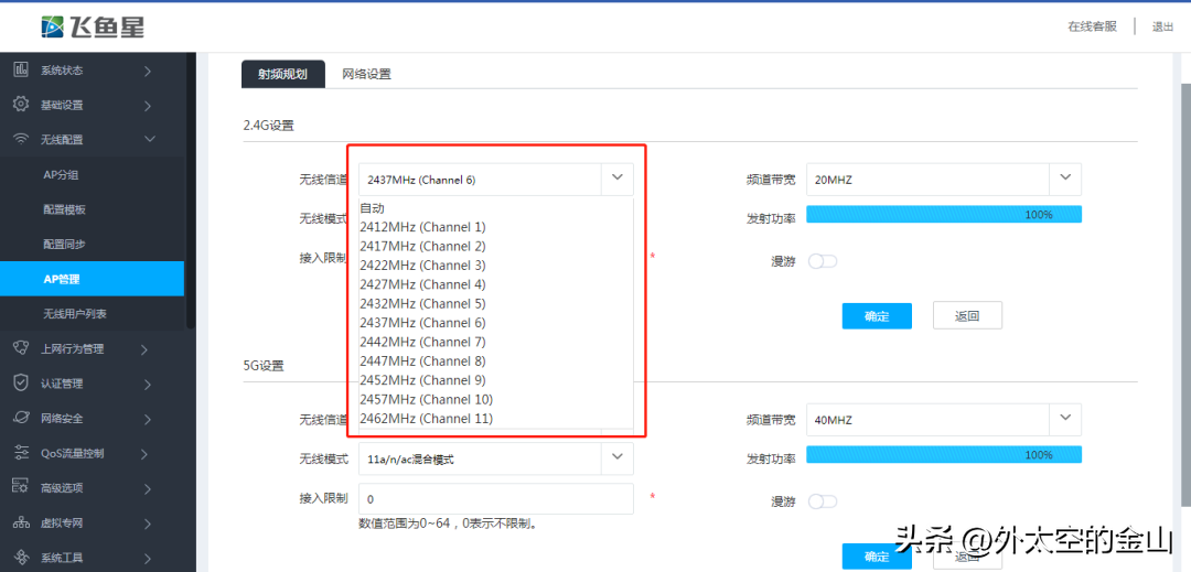 无线路由器-网关-dtu