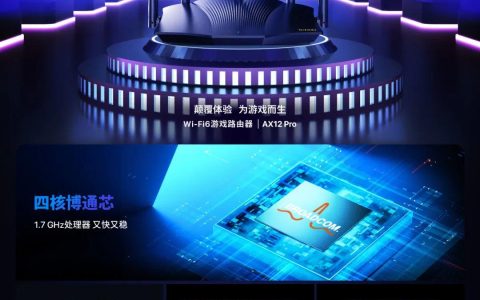 腾达ax12pro最新路由器（08月25日京东商城腾达旗舰店预售正式开启）