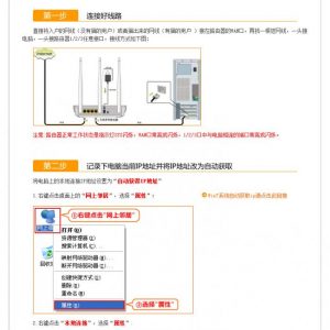 无线路由器-网关-dtu