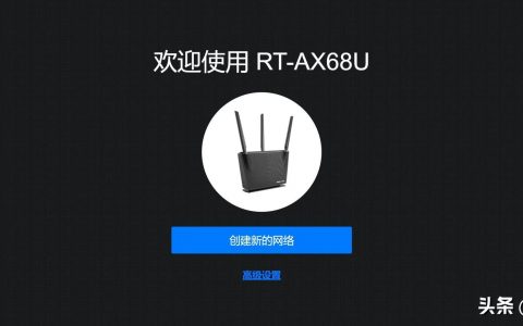 rt-ax68u开箱测评（华硕rt-ax68u值得入手吗）