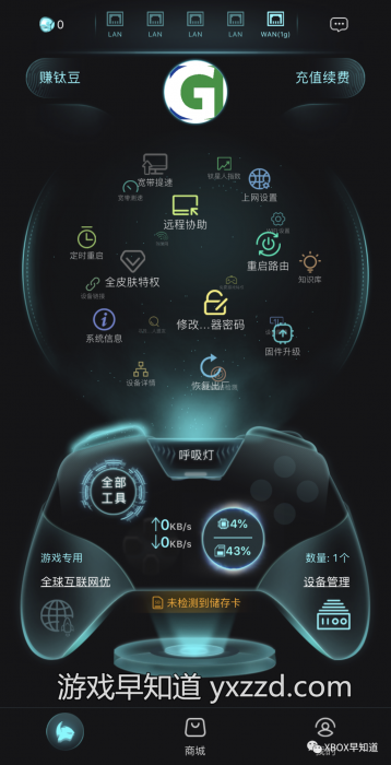 钛星人M3游戏路由器体验评测：一站式游戏主机加速优化解决方案