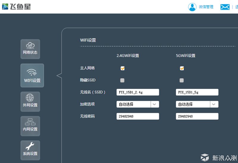 无线路由器-网关-dtu