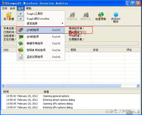 EWSA中文破解版使用教程wifi抓包破解