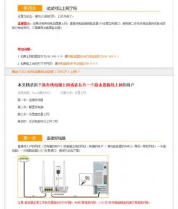 无线路由器-网关-dtu