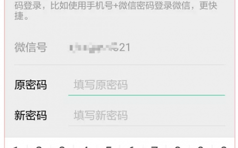 微信密码忘记了怎么找回（微信密码忘记了登不上去了怎么办）