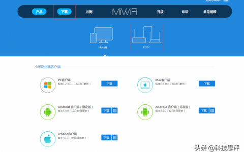小米路由器刷机教程步骤（看完你也能轻视刷机）